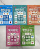 書(shū)行 兒童幼小銜接坐標定位練字帖凹槽字帖幼兒園學(xué)前啟蒙3-8歲練字本控筆訓練數字筆畫(huà)偏旁漢字 全套5本【送1+6+1褪色筆】 曬單實(shí)拍圖