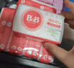 保寧（B&B）嬰幼兒洗衣皂兒童肥皂尿布皂專(zhuān)用內衣褲肥皂200g*8【到手共8塊】 曬單實(shí)拍圖