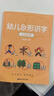 星星舟幼兒象形識字書(shū)1500字幼兒園兒童看圖認字卡片寶寶生日新年禮物 曬單實(shí)拍圖