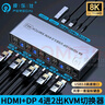 皮樂(lè )仕HDMI DP切換器kvm雙屏4進(jìn)2出4K144電腦主機復制擴展切換8K超清顯示器USB3.0共享打印機鼠標鍵盤(pán) HDMI+DP4進(jìn)2出KVM切LA402-U3HD 曬單實(shí)拍圖