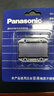 松下（Panasonic）剃須刀刀網(wǎng)ES9943C適用ES3831/3833/RC40/RC30/RP20/ESB383/SA40 曬單實(shí)拍圖