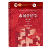市場(chǎng)營(yíng)銷(xiāo)學(xué) 吳健安 第八版第8版教材+學(xué)習指南與練習 第七版第7版 高等教育出版社 套裝共2冊 曬單實(shí)拍圖