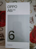 OPPO A6i 6GB+128GB 云霧白 IP65生活防水 超抗摔金剛石架構 6000mAh耐用電池 5G智能手機 國家補貼 曬單實(shí)拍圖