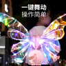 糖米 TEMI兒童會(huì )動(dòng)精靈羽翼電動(dòng)發(fā)光蝴蝶翅膀背飾女孩天使玩具新年禮物 曬單實(shí)拍圖