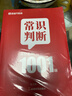 金標尺四川事業(yè)編考試教材2026 事業(yè)單位綜合能力測試四川公共基礎知識綜合能力知識教材歷年真題試卷職業(yè)能力傾向測驗專(zhuān)項題刷題資料省屬聯(lián)考成都 決勝3000題+職測3000題+常識1001 曬單實(shí)拍圖