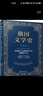 【官方正版】青衣 畢飛宇文集 長(cháng)篇小說(shuō) 人民文學(xué)出版社 小說(shuō)9787020164226 曬單實(shí)拍圖