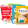 套裝3冊 小學(xué)寒假銜接五年級語(yǔ)文數學(xué)英語(yǔ)人教版 實(shí)驗班寒假銜接 寒假作業(yè)五年級上冊復習下冊預習寒假預復習寒假領(lǐng)跑計劃一本通 2025寒假 樂(lè )學(xué)熊 曬單實(shí)拍圖