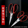 十八子作廚房剪家用剪子剪肉食物剪雞骨剪輔食燒烤剪刀小號SB3032 曬單實(shí)拍圖