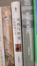 風(fēng)格與世變：中國繪畫(huà)十論 著(zhù)名藝術(shù)史家石守謙代表作 曬單實(shí)拍圖