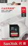 閃迪（SanDisk）256GB SD內存卡 4K V30 U3 C10 相機存儲卡 讀速200MB/s 寫(xiě)速140MB/s 微單/單反相機內存卡 曬單實(shí)拍圖