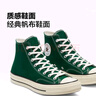 匡威（Converse）官方 1970S巴恩風(fēng)穿搭運動(dòng)帆布鞋叢林綠綠色168508C 綠/168508C 37 曬單實(shí)拍圖