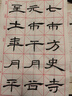 晨光(M&G)文具毛筆書(shū)法紙毛邊紙米字格 宣紙書(shū)法專(zhuān)用紙練習紙 初學(xué)者練字字帖開(kāi)學(xué)禮物7cm*15格30張/包 曬單實(shí)拍圖