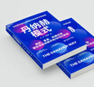 【當當正版】 丹納赫模式 丹納赫中國區前高管專(zhuān)家視角深度拆解 美的、復星、藥明生物都在學(xué)的戰略并購與DBS系統 丹納赫模式 曬單實(shí)拍圖