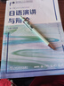 【用過(guò)的書(shū) 少量筆跡】 日語(yǔ)演講與辯論  初相娟 著(zhù) 上海外語(yǔ)教育出版社 9787544666763 曬單實(shí)拍圖