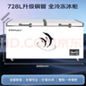 榮事達（Royalstar）728L臥式商用冷柜 大容量冷凍柜冰柜 家用冰箱雪糕柜 升級銅管 數顯控溫 BD/BC-728A818D 曬單實(shí)拍圖