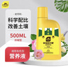 史丹利家庭園藝有機營(yíng)養液通用型蔬菜果樹(shù)植物花肥料盆栽家用養花500ml 曬單實(shí)拍圖