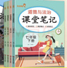 2026春新初中課堂筆記七年級下冊上冊語(yǔ)文數學(xué)英語(yǔ)人教版教材同步解讀課本原文解析樂(lè )學(xué)熊隨堂復習寒假預習輔導書(shū)學(xué)霸筆記 七年級下冊【語(yǔ)文】人教版 曬單實(shí)拍圖