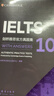 新東方IELTS劍橋雅思真題培訓類(lèi)雅思G類(lèi)官方真題集4-20IELTS 雅思命題方出品新東方引進(jìn) 劍10真題 學(xué)術(shù)類(lèi)/培訓類(lèi)通用 曬單實(shí)拍圖