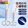 佐之尋醫用紗布剪刀繃帶不銹鋼剪子拆石膏剪手術(shù)外科敷料拆線(xiàn)剪彎頭剪刀 紗布剪刀-14.5cm 曬單實(shí)拍圖