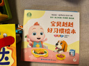 寶寶巴士【168任選3件】繪本0-3歲好習慣繪本成長(cháng)故事系列 行為習慣養成幼兒園小班硬皮繪本兒童早教思維啟蒙讀物生日禮物 食物篇/4冊 曬單實(shí)拍圖