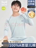 貓人（MiiOW）100純棉a類(lèi)兒童秋衣套裝男大童秋衣秋褲內衣青少年全棉毛衫初高中 曬單實(shí)拍圖