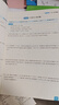 一本初中數學(xué)計算題滿(mǎn)分訓練八年級上下冊 2026（BS北師版）初一數學(xué)邏輯思維同步專(zhuān)項真題訓練天天練 曬單實(shí)拍圖