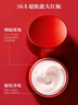 SK-II大紅瓶面霜80g滋潤版抗皺緊致skii進(jìn)口 女生 生日新年禮物sk2水乳 曬單實(shí)拍圖