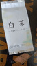 正宗安吉珍稀高山白茶新鮮嫩芽特級雨前濃香綠茶毛峰袋裝茶葉 安吉珍稀白茶5克*1袋 曬單實(shí)拍圖
