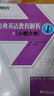 【新華書(shū)店】新東方 經(jīng)典英語(yǔ)教程解析之小題大做1 中考英語(yǔ)PETS-1PETS-2考試歷年真題匯編 【2本】英語(yǔ)教程解析之小題大做1+2 曬單實(shí)拍圖