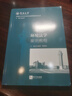 正版包郵 環(huán)境法學(xué)案例教程吳喜梅法律9787513088060 曬單實(shí)拍圖