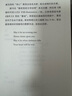 【當當正版書(shū)籍】九詩(shī)心 暗夜里的文學(xué)啟明 葉嘉瑩錢(qián)理群  詩(shī)人十四個(gè)作者黃曉丹新書(shū) 看見(jiàn)歷史深處的女性力量 當當 曬單實(shí)拍圖