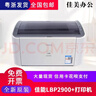 佳能全新LBP2900＋打印機憑證醫院家用辦公小型A4紙黑白激光打印機 LBP2900（1個(gè)硒鼓） 原裝硒鼓（SF速發(fā)） 曬單實(shí)拍圖