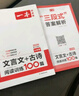 一本文言文+古詩(shī)閱讀訓練100篇七年級上下冊 2026版語(yǔ)文同步教材閱讀理解解題思路初一真題專(zhuān)項訓練 曬單實(shí)拍圖