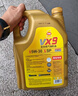 突破/TOP1 全合成汽機油 VX9 SP/GF-6A 0W-20 4L 單瓶裝 曬單實(shí)拍圖