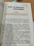 簡(jiǎn)愛(ài)和儒林外史 吳敬梓原著(zhù)全套九年級下冊必讀正版課外閱讀書(shū)籍推薦 初中生初三9下學(xué)期語(yǔ)文書(shū)目文學(xué)名著(zhù)老師學(xué)生檽林外傳孺林 非人民教育出版社 【2冊】儒林外史+簡(jiǎn)愛(ài) 曬單實(shí)拍圖