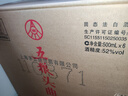 五糧液股份 五糧頭曲 鴻運當頭濃香型白酒52度500mL*6瓶 原箱 曬單實(shí)拍圖