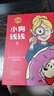 兒童財商培養系列 博多舍費爾等著(zhù)  8歲以上兒童及成人 給孩子的財商課 中信出版社圖書(shū) 六一兒童節禮物 小狗錢(qián)錢(qián)1+2(套裝2冊) 曬單實(shí)拍圖