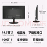 聯(lián)想 19.5英寸顯示器 愛(ài)眼低藍光不閃屏 HDMI+VGA雙接口 支持壁掛 監控監視器 電腦顯示屏幕 B2022 曬單實(shí)拍圖