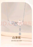 中國黃金（CHINA GOLD）山茶花項鏈女S925銀新款輕奢小眾情人節生日禮物馬年本命年禮物 當/次日達*s925山茶花項鏈【品牌禮盒】 曬單實(shí)拍圖