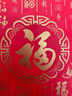 YIEXENON紅色福字禮品袋新年送禮無(wú)紡布福袋春節煙酒禮品袋環(huán)保手提袋  5個(gè)福袋中號【適合煙酒牛奶】 曬單實(shí)拍圖