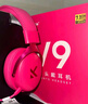 邁從（MCHOSE）V9 Pro游戲耳機頭戴式電競電腦耳機三角洲行動(dòng)fps吃雞聽(tīng)聲辨位電競芯片7.1聲道無(wú)線(xiàn)藍牙有線(xiàn) 【V9 Pro 無(wú)線(xiàn)7.1版】53mm大動(dòng)圈漿果紅 曬單實(shí)拍圖