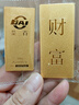菜百首飾“財富”投資金條 足金Au999.9黃金金磚 投資 收藏禮品 “財富”金條 30克(不支持7天無(wú)理由退換貨)預售款 曬單實(shí)拍圖