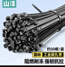 山澤自鎖式尼龍扎帶 大號加長(cháng)加寬 10.0*500mm 工業(yè)捆扎固定綁帶 扎線(xiàn)束帶  黑 約50根/袋 ZD-35 曬單實(shí)拍圖