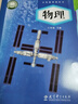 適用2025新版初中八年級下冊教科版物理學(xué)八年級下冊物理書(shū)課本教材初二8年級下學(xué)期科版=版物理教材教育科學(xué)出版社 八年級下冊物理【教科版】 曬單實(shí)拍圖