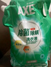 斧頭牌（AXE）薰衣草多效洗衣液（袋裝）2.08kg 易漂易潔 深層去漬 曬單實(shí)拍圖
