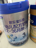 君樂(lè )寶(JUNLEBAO)樂(lè )鉑 3段幼兒配方奶粉808克(12-36個(gè)月齡) 含OPO結構脂 曬單實(shí)拍圖