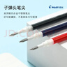 百樂(lè )（PILOT）【熱門(mén)商品】Juice果汁筆芯按動(dòng)黑色0.5中性筆芯子彈頭簽字練字水筆替芯進(jìn)口文具LP2RF-8EF-B 10支 曬單實(shí)拍圖