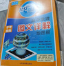 [官方正版] 2026高考 北斗地圖 高中地理圖文詳解地圖冊 高中地理圖文詳解區域地理高考地理圖文詳解高考地理總復習一輪二輪三輪復習用書(shū) 2026 高考適用 曬單實(shí)拍圖