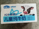 認養一頭牛哞星人A2β-酪蛋白兒童純牛奶125ml*28盒3.8g蛋白 曬單實(shí)拍圖