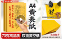 佐之尋朱砂筆黃紙朱砂液道家畫(huà)符紙黃表紙專(zhuān)用毛筆墨汁裝點(diǎn)睛紅墨水軟毛筆抄經(jīng)書(shū)寫(xiě)喜字練習點(diǎn)額頭非遺 100張a4黃表紙 曬單實(shí)拍圖